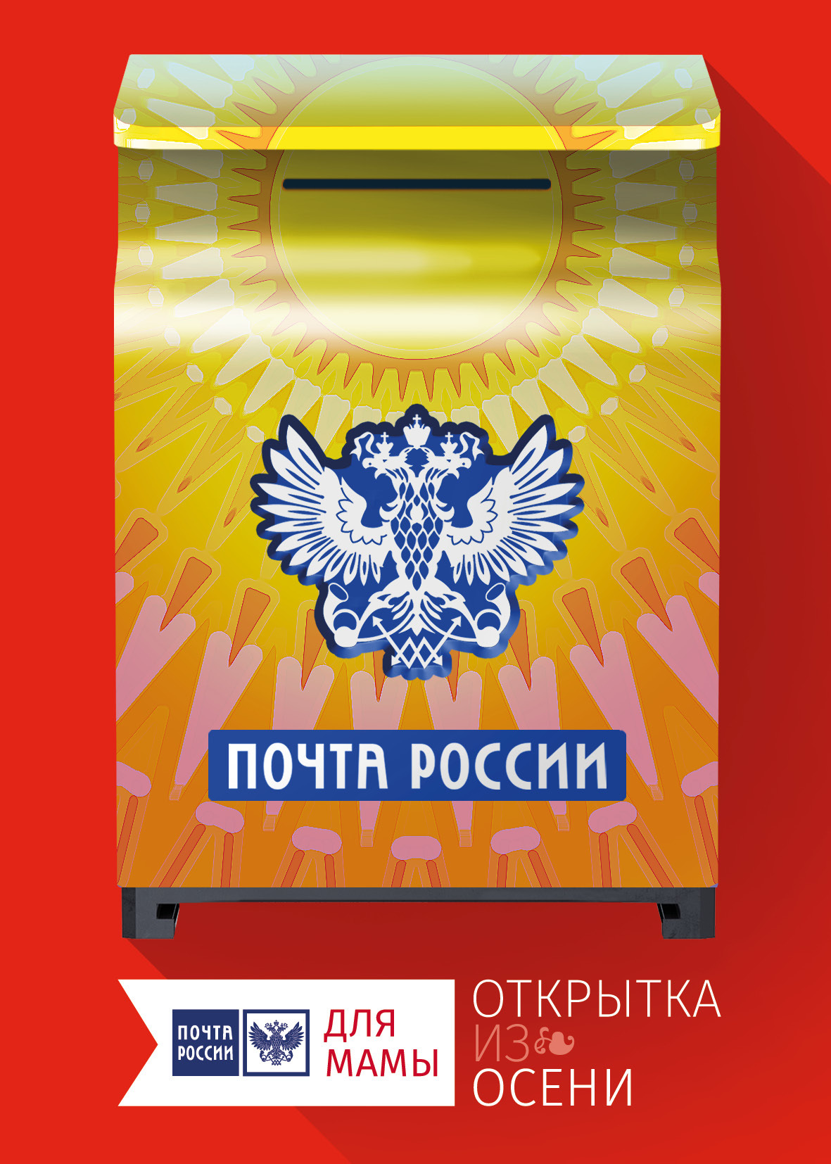Почта россии открытка стоимость 63