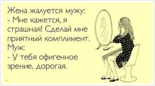 priyatnie-slova-devushke приятные слова девушке