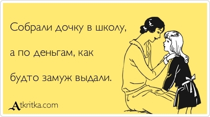 Поздравление с выдачей дочери замуж Поздравление с выдачей дочери замуж