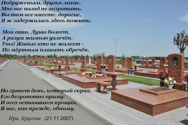Стих в память об беслане Стих в память об беслане
