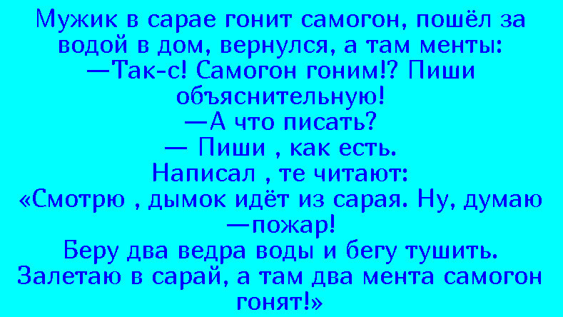 Анекдот ну не смогла