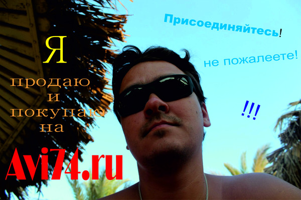 #Avi74.ru Электроника Челябинска!