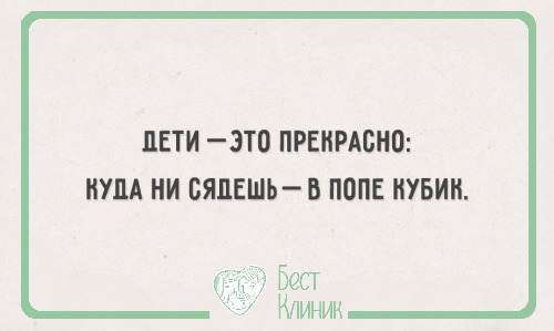 Доброе утро!

А вы любите детей, как любим их мы?