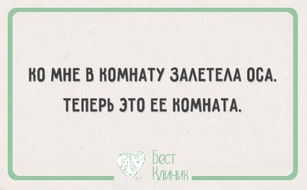 Знакомо?

Та же история с мухами, бабочками и комарами)