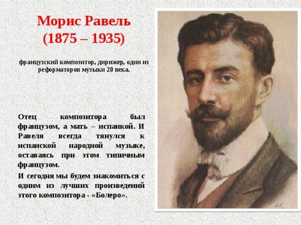 Картины народной жизни в музыке композиторов 3 класс