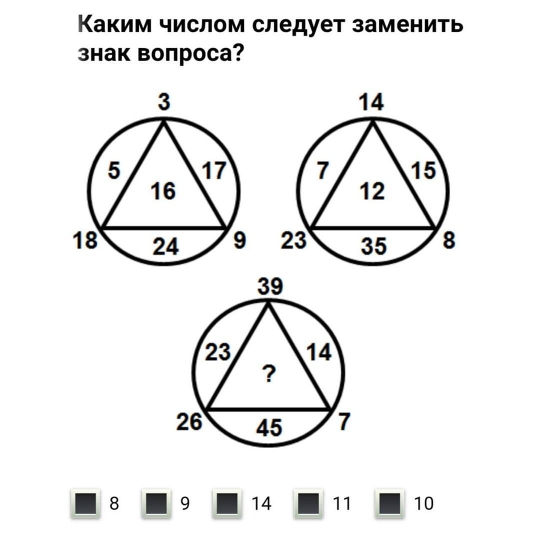 1 23 35 44 45. Каким числом следует заменить знак. Число вместо знака вопроса. Каким числом нужно заменить знак вопроса. Каким числом следует заменить знак вопроса треугольник в круге.