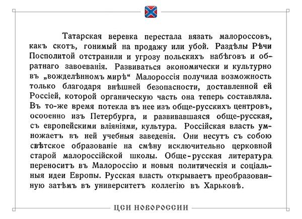 «Происхождение украинской идеологии новейшего времени» – взгляд на данную проблему историка начала XX века» / И.И. Лаппо– Типографiя «Школьная помощь», Ужгород, 1926 г.