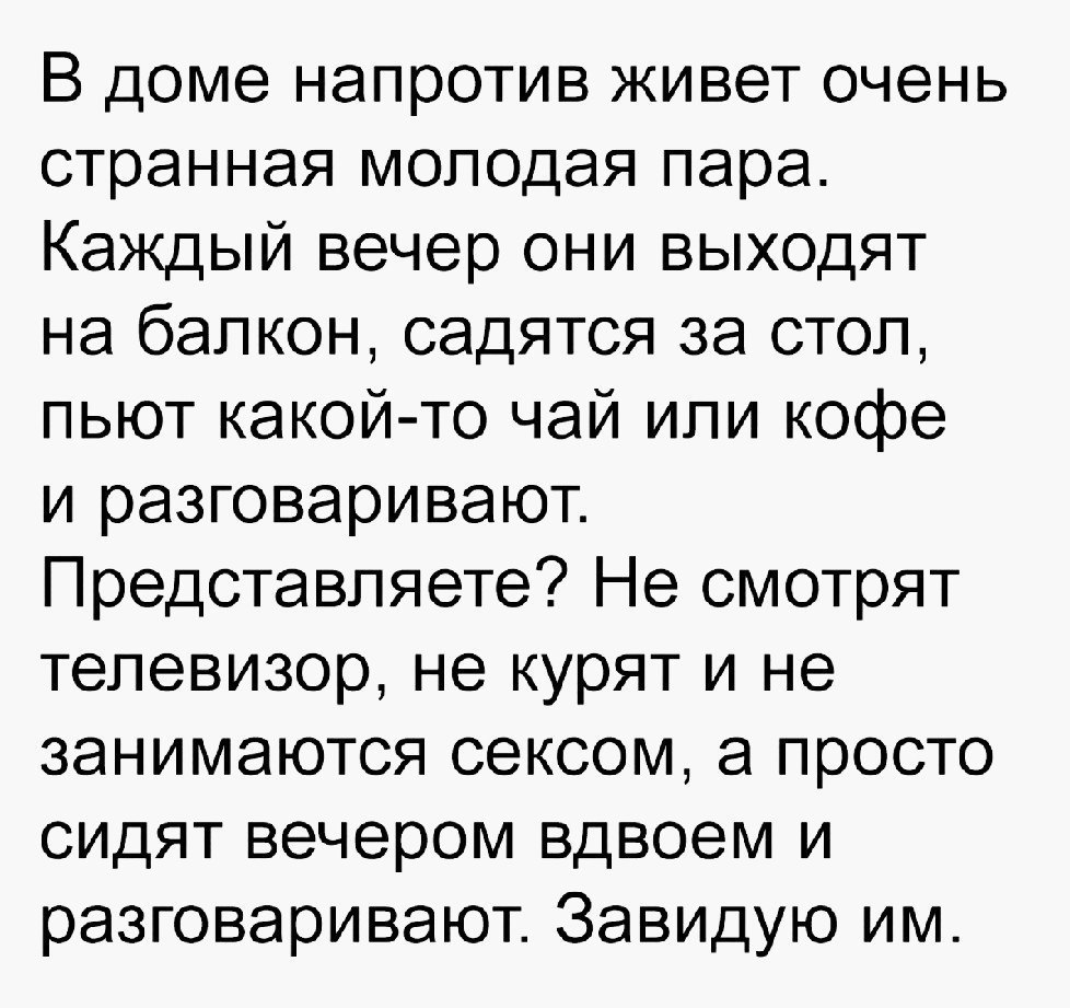 Жила напротив. В доме напротив живет очень странная молодая пара. Квирфобия. Квирфобия это простыми словами. Живу напротив.