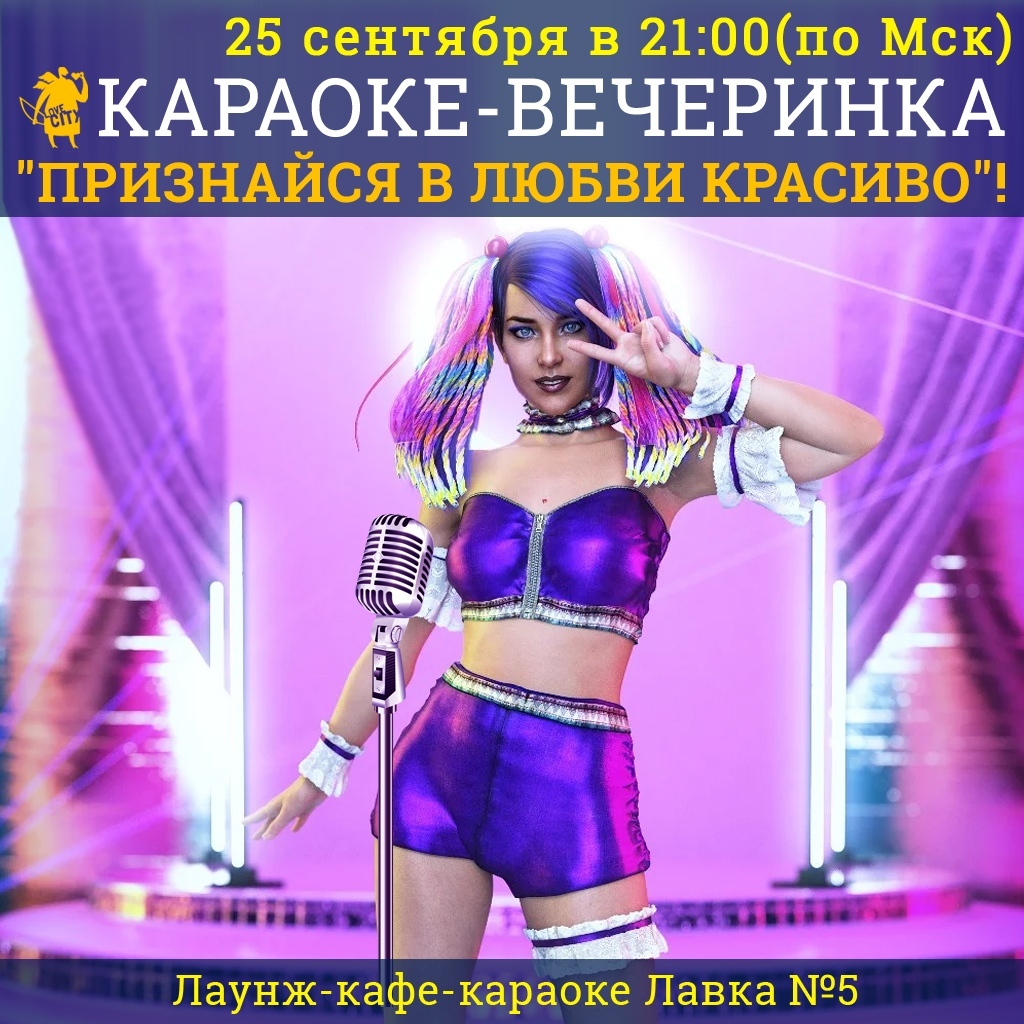 Игра караоке. Karaoke игра.