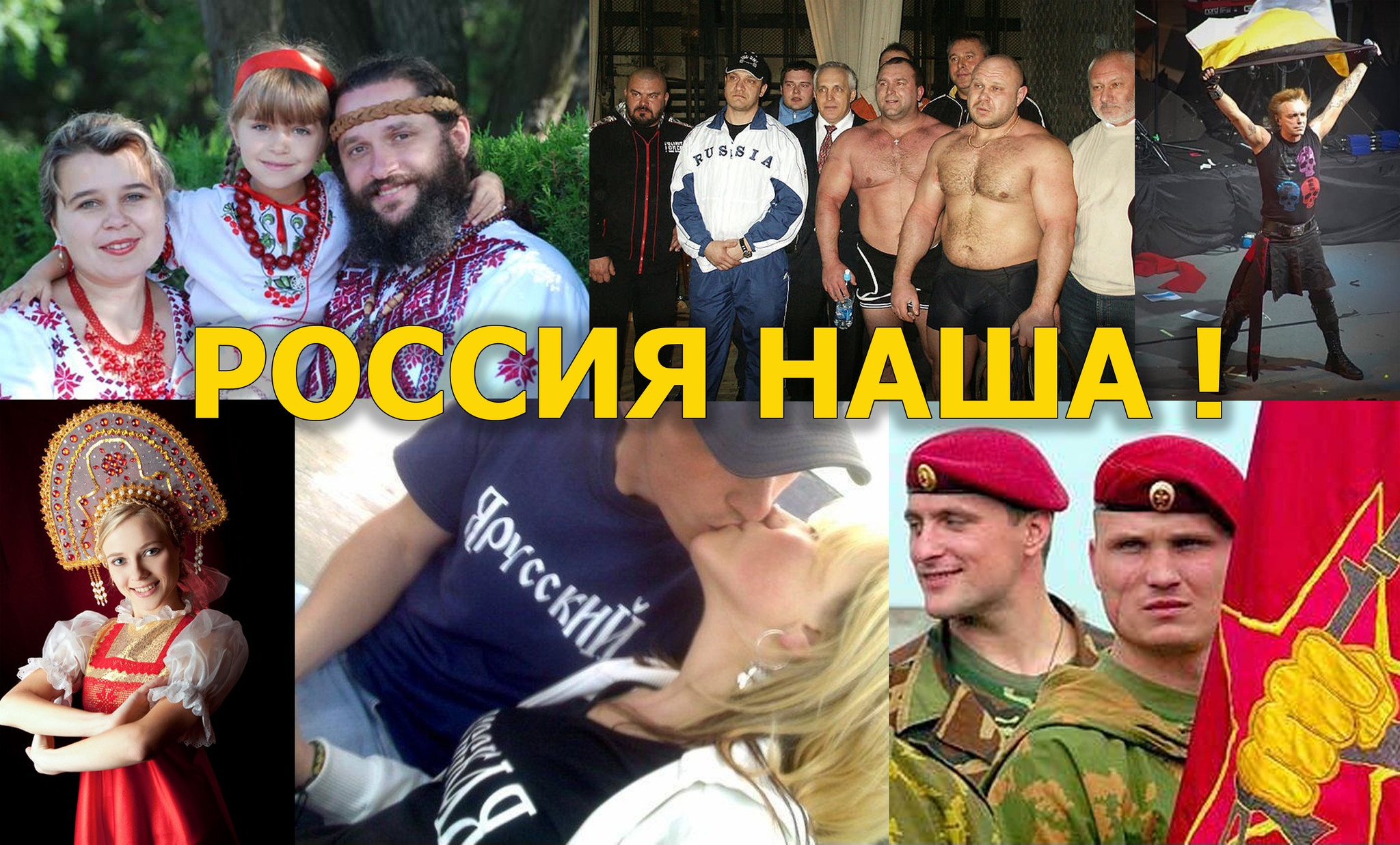 Русский дух сильный дух. Русские нация. Русские сильная нация. Татары это славяне. Современные русские люди.