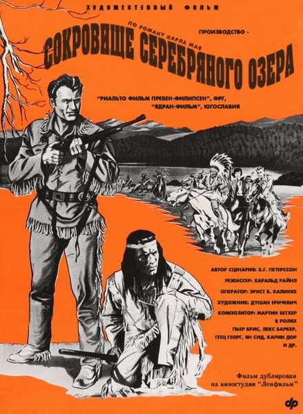 Сокровище Серебряного озера (1962)

 #Вождь Виннету и Шеттерхенд идут по следу полковника Бринкли - бессовестного негодяя, который во что бы то ни стало хочет заполучить легендарные #сокровища Серебряного #озера. Герои попадают в #плен, и Бринкли первым добирается до пещеры с золотом. Он убивает стража и уже готов сбежать с заветным сокровищем, но умирающий #страж приводит в #действие #секретный #механизм, разрушающий пещеру. 

КиноПоиск
6,7 из 10
IMDb
6,9 из 10

Жанр: #приключения, #Вестерн
Страны: #Германия, #Югославия, #Франция
Режиссёр: Харальд Райнль
Музыка: Мартин Бёттхер
Длительность: 111 мин.