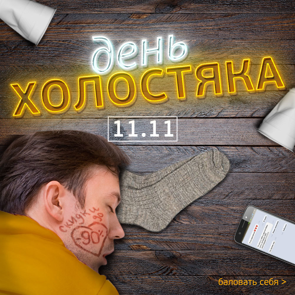 Принтере, день холостяка открытки