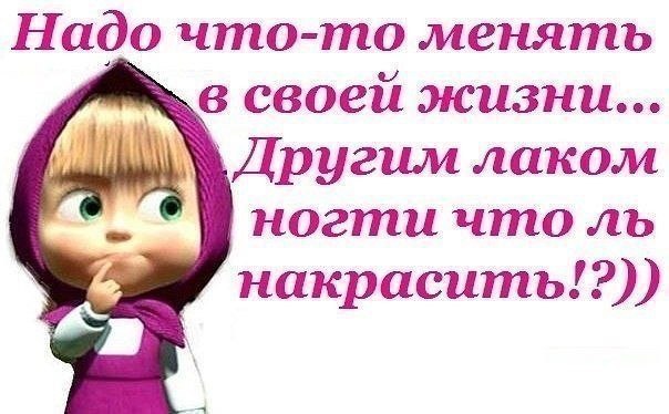 Утренние, прикольные картинки с надписями про ногти