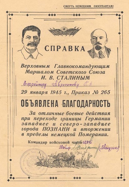 Амбросимов Пантелей Иванович 1906г.р., место рождения: Тульская обл., Ленинский р-н, с. Маслово, В РККА с 1941, 
Место призыва: Ленинский РВК, Тульская обл., 
На май 1945 - Место службы: санитар-носильщик санроты 29 гв. сп 12 гв. сд 61 А 1 БелФ, Звание: гв. ефрейтор 
Медаль «За боевые заслуги» (1943), Орден Красной Звезды (1945) , Медаль «За отвагу» (24 мая 1945)