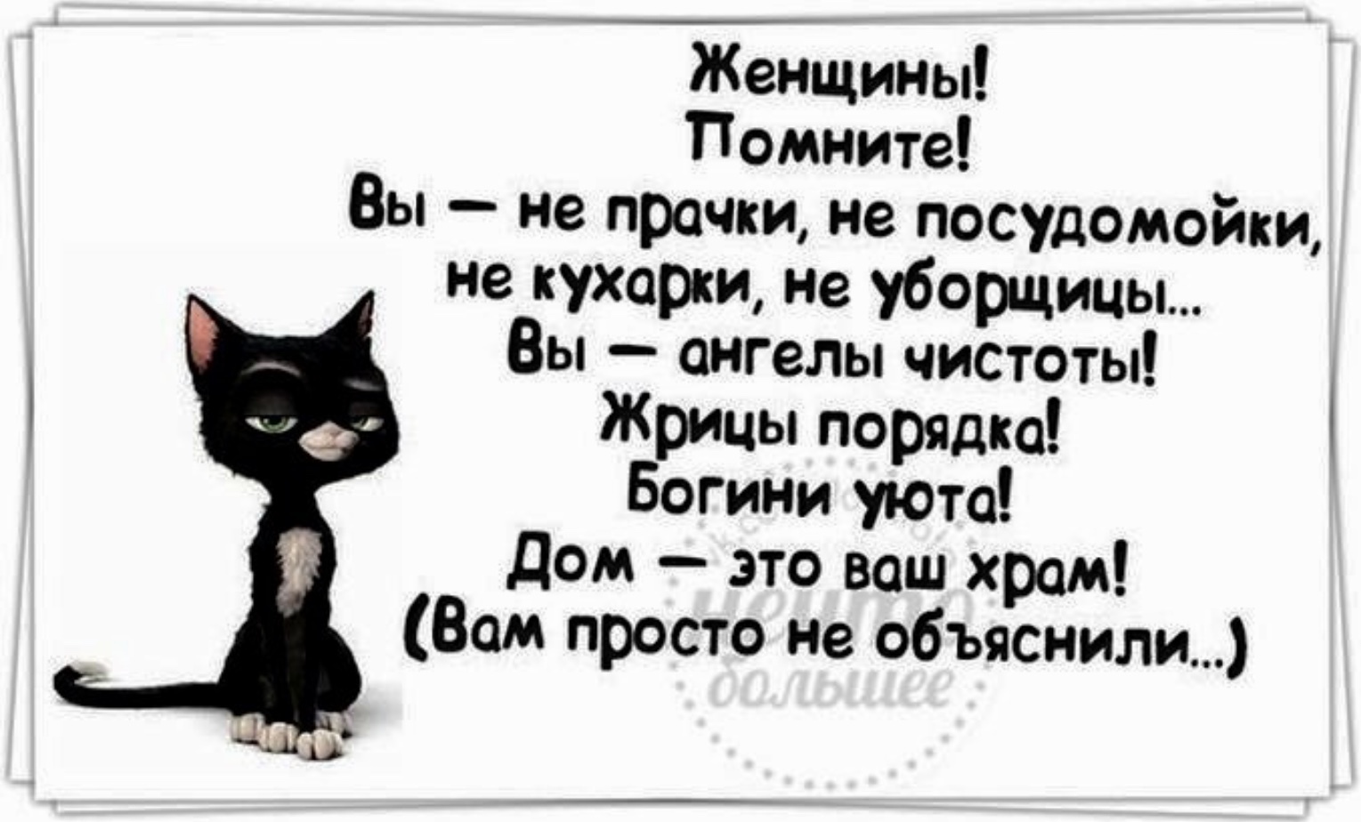 Совет дня юмор