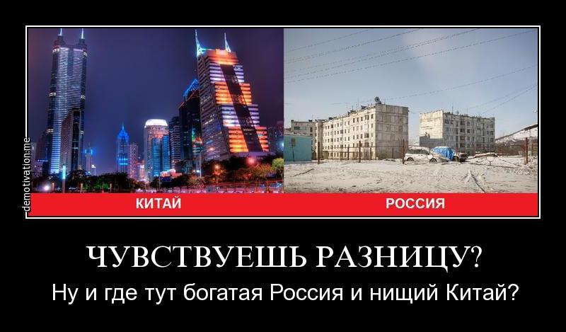 Почему россия не использует. Россия богатая Страна. Россия самая нищая Страна. Богатая Страна с нищими людьми. Россия бедная или богатая Страна.