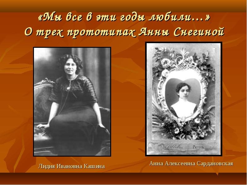 Сардановская анна алексеевна фото