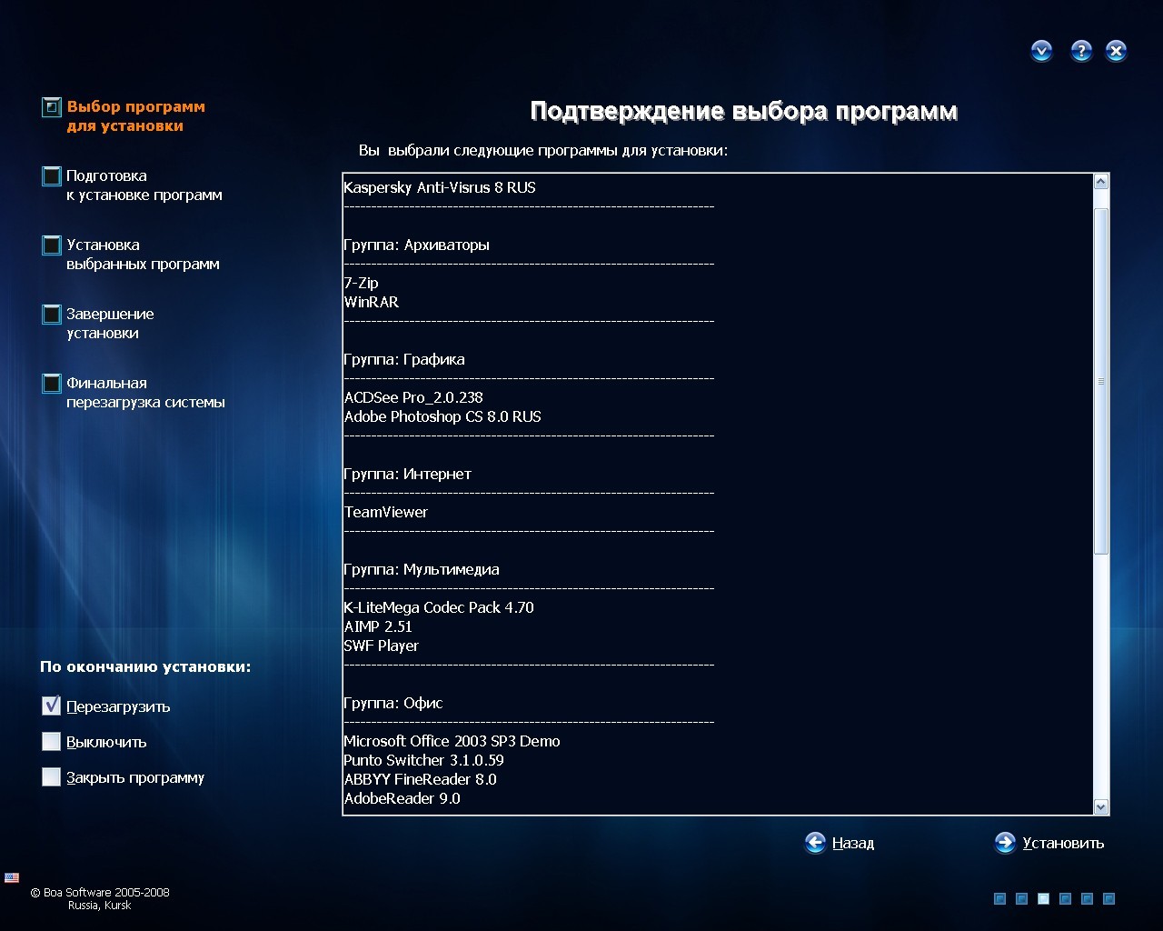 Сколько программ. Установка программ. Альтернативные программы. Office 2003 Интерфейс. Инжект система WPI.